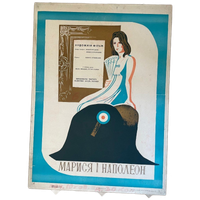 E. Antochin, Marysia And Napoleon, 1969