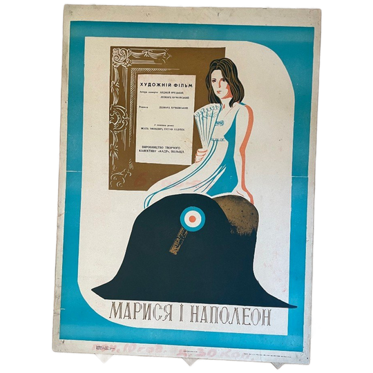 E. Antochin, Marysia And Napoleon, 1969 1