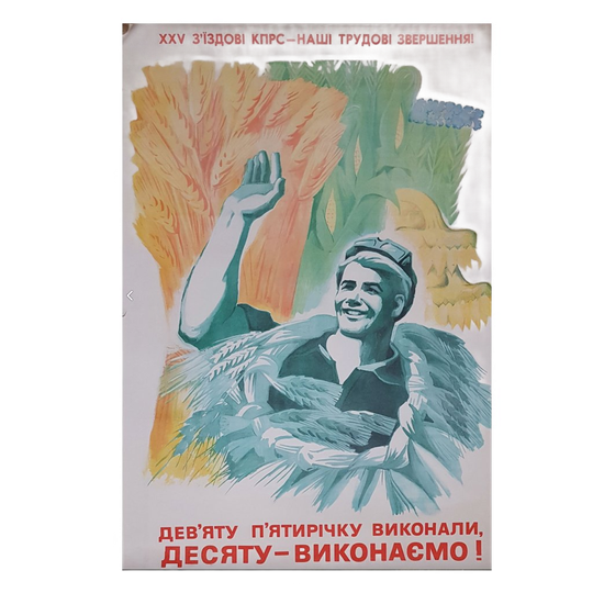 Vintage Originele Propaganda Poster, Oekraïne 1975 1