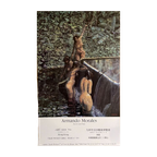 Armando Morales (1927-2011), "art Asia '94" thumbnail 1