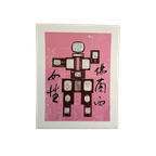 Nam June Paik After (1932-2006), Evolution, thumbnail 1