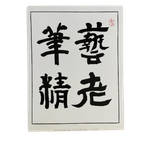 Zhang Zu – Le Parfait Voyageur Ne Sait Où Il Va Copyright 1999 thumbnail 1