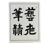 Zhang Zu – Le Parfait Voyageur Ne Sait Où Il Va Copyright 1999