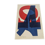 Gerrit Westerveld - 'Alpha En Omega' - Zeefdruk - 1990 thumbnail 1