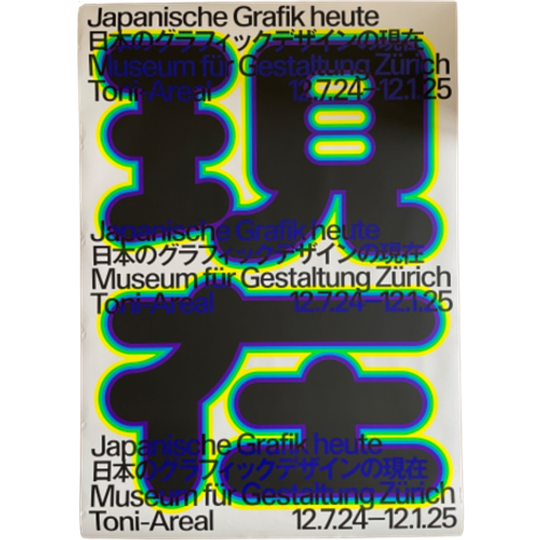 Japanische Grafik, Office For Typography, Lausanne/osaka 1