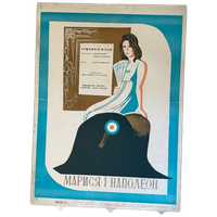 E. Antochin, Marysia And Napoleon, 1969