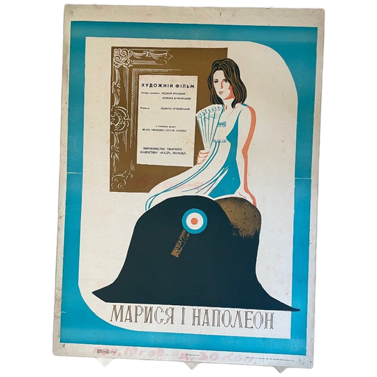 E. Antochin, Marysia And Napoleon, 1969 1