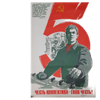 Vintage Originele Propaganda Poster, Sovjet-unie 1976 thumbnail 1