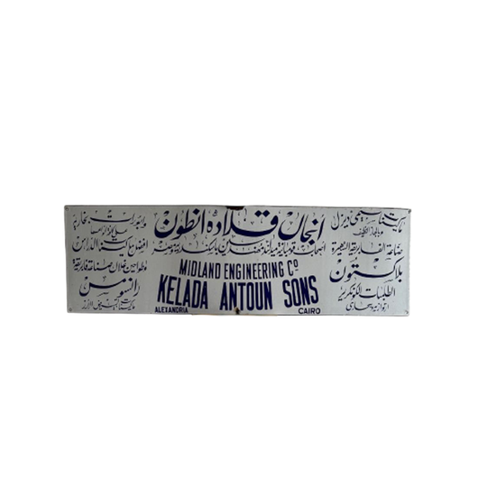 Arabic Engineering Emaille Sign 1