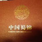 Geborduurde Panda Beren thumbnail 3