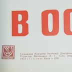 Vintage Originele Verkiezingsposter, Sovjet-unie 1973 thumbnail 4