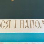 E. Antochin, Marysia And Napoleon, 1969 thumbnail 7