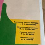 Valentina Khodasevich (1894-1970), Napoleon's Onslaught thumbnail 7