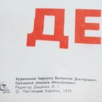 Vintage Originele Propaganda Poster, Oekraïne 1975 thumbnail 4