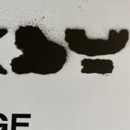 Exhibition Poster Banksy, Vernissage 2012, Put A Menu, Still Kicking Gallery, Malmo thumbnail 4