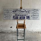 Arabic Engineering Emaille Sign thumbnail 2