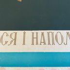 E. Antochin, Marysia And Napoleon, 1969 thumbnail 12
