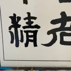 Zhang Zu – Le Parfait Voyageur Ne Sait Où Il Va Copyright 1999 thumbnail 9