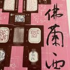 Nam June Paik After (1932-2006), Evolution, thumbnail 7