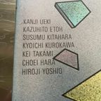 Boek : “Seven Designers For Shops” Kanji Ueki, Kazuhito Etoh, Susumu Kitahara, Kyoichi Kurokawa, thumbnail 4