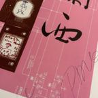Nam June Paik After (1932-2006), Evolution, thumbnail 10
