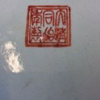 Chinese Theedoos Met Kraanvogels thumbnail 8