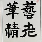 Zhang Zu – Le Parfait Voyageur Ne Sait Où Il Va Copyright 1999 thumbnail 4