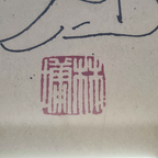 Vintage Chinese Tekening Van Naakte Dame, 2e Helft 20e Eeuw thumbnail 6