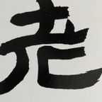 Zhang Zu – Le Parfait Voyageur Ne Sait Où Il Va Copyright 1999 thumbnail 2