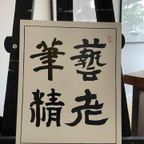 Zhang Zu – Le Parfait Voyageur Ne Sait Où Il Va Copyright 1999 thumbnail 5