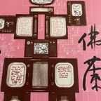 Nam June Paik After (1932-2006), Evolution, thumbnail 11