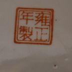 Yongzheng Nian Zhi "Stapelbare Dozen In Porselein".20Ste Eeuw. thumbnail 2