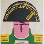 Valentina Khodasevich (1894-1970), Napoleon's Onslaught thumbnail 4